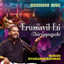 Erumayil Eri (Thiruppugazh)
